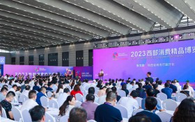 2023西部消费精品博览会开幕