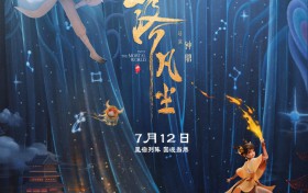 电影《落凡尘》西安路演口碑再燃 千年古都严选新中式大片