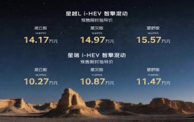 九年销冠再进阶，吉利中国星i-HEV智擎混动乌尔禾正式预售