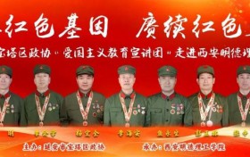 九位英模老兵现身西安明德理工学院