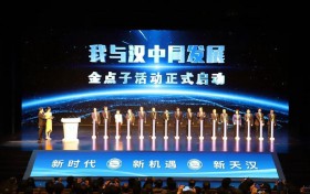总投资超800亿元 2023汉中高质量发展大会举行