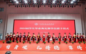 扬帆起航 共绘青春华章  西安交通工程学院2024届毕业生典礼举行
