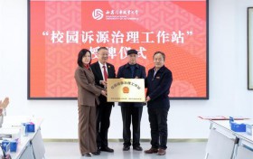 陕西省首个校园诉源治理工作站在西安汽车职业大学揭牌成立