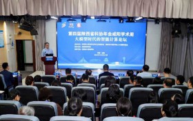 咸阳师范学院举办第四届陕西省科协年会咸阳学术周“大模型时代的智能计算论坛”