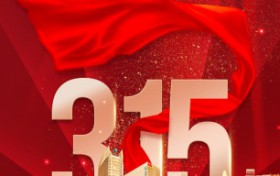 中国人寿陕西分公司开展“3.15”消费者权益保护教育宣传活动