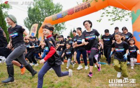 西安银行2025山海少年越野挑战赛盛大开赛