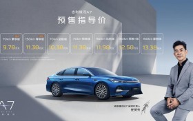 吉利银河A7加推新版型 入门预售指导价来到9万级