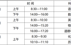 2025陕西中考时间确定