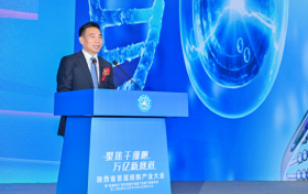 陕西省首届细胞产业大会在西安召开