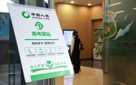 助力跃龙门 国寿显担当 ——中国人寿寿险公司开展“高考驿站”服务