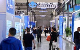 第三届中国（西安）国际矿业装备与技术展览会举办