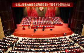 政协陕西省第十三届委员会第四次会议开幕