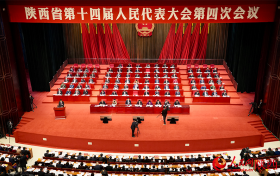 陕西省第十四届人民代表大会第四次会议开幕
