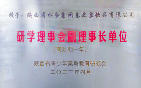 力推校园联盟 秦之泉公司欲打造全国示范性平台