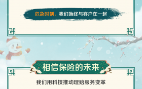赔付超2200万件 中国人寿2023年度寿险理赔服务报告