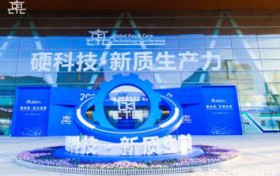 2023全球硬科技创新大会在西安开幕