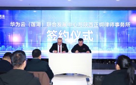 西安市莲湖区首个企业园区公共法律服务工作站成立