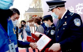 西安市公安局举行“警社共治”活动启动仪式