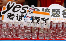 大秦之水：为高考护航·为青春喝彩