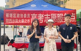 以爱聚力 陕西水务“大秦之水”开展“爱心助考” 公益行动