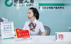 从“客户之声”看国寿寿险服务品质提升之路