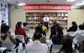 “巾帼心向党 书香绽芳华”主题读书活动在商洛中院举办