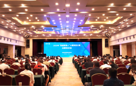 2025年“数据要素×”大赛陕西分赛决赛培训会成功举办
