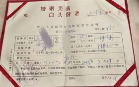 三十年婚姻保单兑现 中国人寿守护岁月温情