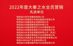 鲜花盛开的5月，“大秦之水”这些优秀青年以及单位荣获表彰