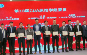 西安市红会医院泌尿外科主任孙小科当选全国尿控学组委员