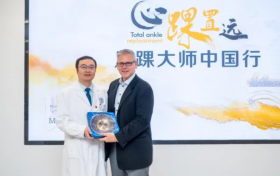 “心踝置远·足踝大师中国行陕西站”学术会议在西安市红会医院召开