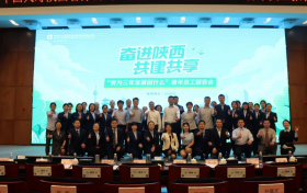 青春建功“十五五” 挺膺担当启新程 ——中国人寿寿险陕西省分公司举办青年员工报告会
