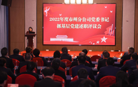 中国人寿寿险：以高质量党建引领高质量发展