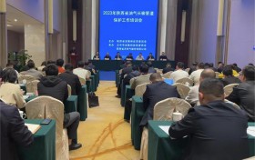 陕西省油气长输管道保护工作培训会在汉中市举行