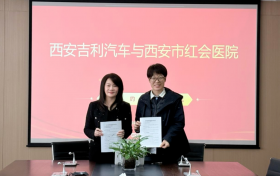 西安市红会医院到西安吉利汽车基地开展健康义诊活动