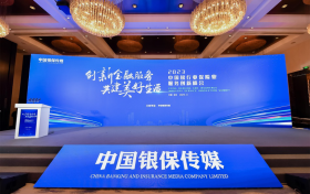 中国人寿寿险公司荣获2023年度保险业两项大奖