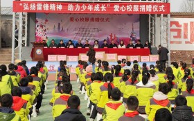 西安市关工委联合鄠邑区振华中学举办爱心校服捐赠仪式