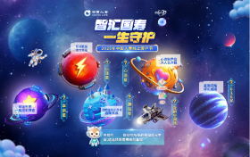 “智汇未来 一生守护”，中国人寿2025年客户节精彩启幕