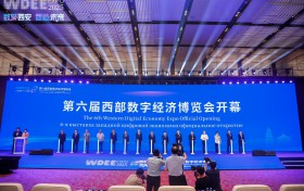 共创数字经济融合新格局 第六届西部数字经济博览会启幕