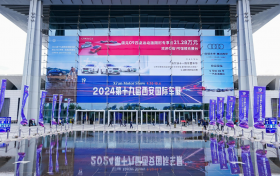 2024第十九届西安国际车展盛大启幕