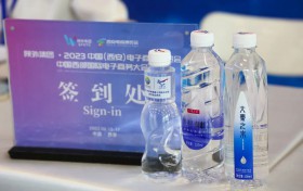 大秦之水亮相2023中国（西安）电子商务博览会