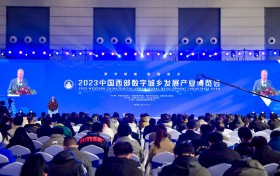 2023中国西部数字城乡发展产业博览会圆满落幕