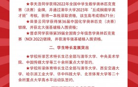 西安交大附中2023年高考取得优异成绩