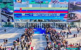 第二十届西安国际车展盛大启幕