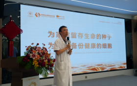 开启健康新可能 西安也能存储 iPS 细胞了——九州集团 “生命方舟 iPS 细胞存储项目” 在西安正式发布
