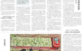 《人民日报》：挖掘金融潜力 服务绿色发展