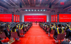 西安交通工程学院2025届学生毕业典礼暨学位授予仪式举行