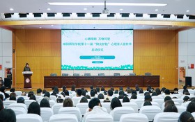 咸阳师范学院举行第十一届“阳光护航”心理育人宣传季实践活动