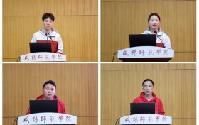 咸阳师范学院召开纪念五四运动107周年暨2026年西部计划宣讲推进会