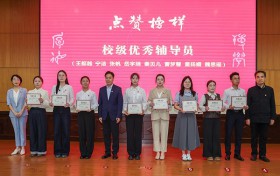 咸阳师范学院举行第五届“点赞榜样”颁奖典礼